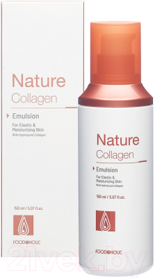 Эмульсия для лица FoodaHolic Nature Collagen Emulsion Антивозрастная с коллагеном (150мл)