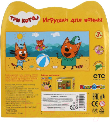 Набор игрушек для ванной Капитошка Карамелька и Компот. Три Кота / STFT1809-07BL-TC