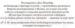Художественная книга Азбука Львиное сердце (Кейн Б.) — фото 4