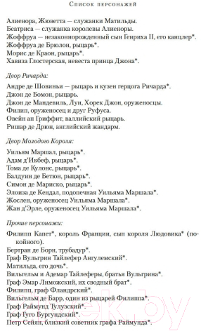 Художественная книга Азбука Львиное сердце (Кейн Б.) — фото 6
