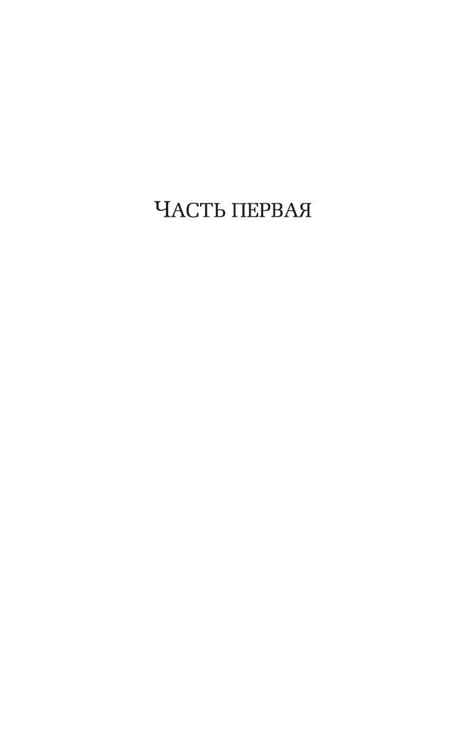 Художественная книга Азбука Чтец (Шлинк Бернхард) — фото 6