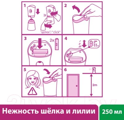 Автоматический освежитель воздуха Air Wick Freshmatic Нежность шелка и лилии New  (250мл)