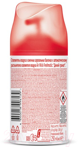 Сменный блок для освежителя воздуха Air Wick Freshmatic Дикий гранат Индия New (250мл) — фото 2