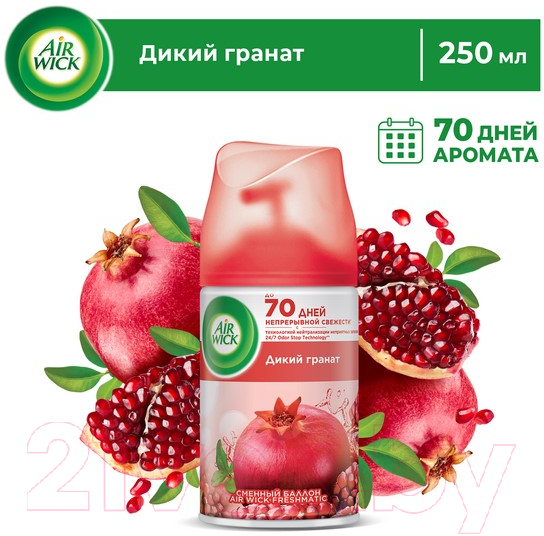Сменный блок для освежителя воздуха Air Wick Freshmatic Дикий гранат Индия New (250мл) — фото 3