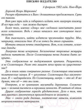Художественная книга Азбука Малое собрание сочинений (Довлатов С.) — фото 6