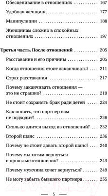 Книга АСТ О чем не знали Ромео и Джульетта (Романов А.)