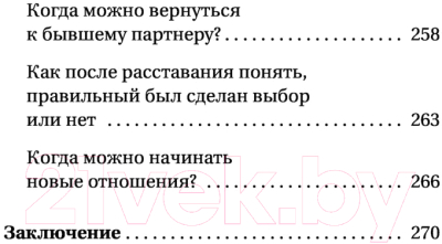 Книга АСТ О чем не знали Ромео и Джульетта (Романов А.)