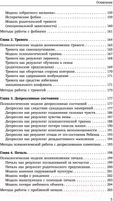 Книга АСТ Психологическое консультирование. Теория и практика (Линде Н.)