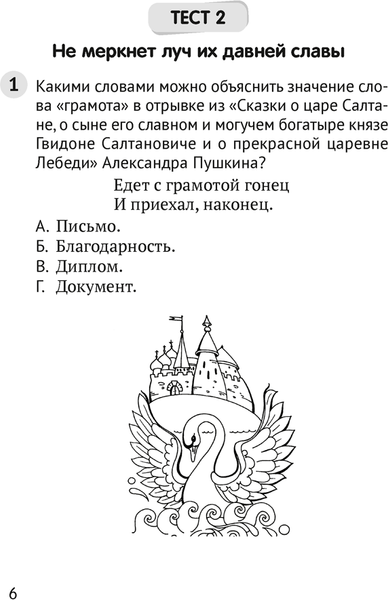 Тесты Аверсэв Литературное чтение. 4 класс (Пархута В.Я.)