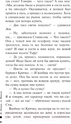 Книга Эксмо Запредельное удовольствие (Леонов Н., Макеев А.)