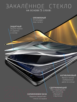 Защитное стекло для телефона Volare Rosso Fullscreen Full Glue Light для Galaxy M53 (черный)
