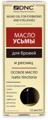 Масло для ресниц DNC Усьмы (12мл)