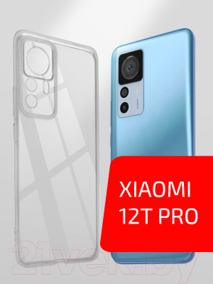 Чехол-накладка Volare Rosso Clear для Xiaomi 12T Pro (прозрачный)