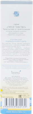 Тоник для лица Teana Энергетический матирующий с лактоферрином (125мл)