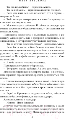 Книга Эксмо Кругом одни невесты (Набокова Ю.В.)