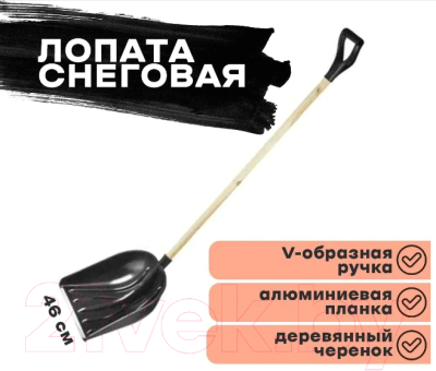 Лопата для уборки снега Сибин 421843
