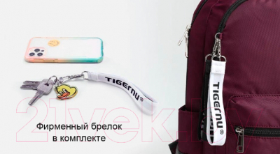 Рюкзак Tigernu 14" / T-B9030B (бежевый)
