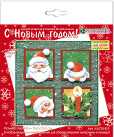 

Набор для творчества Клеvер, С Новым Годом! / АШ 23-510