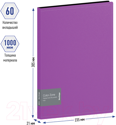 Папка для бумаг Berlingo Color Zone / AVp_60107 (фиолетовый)