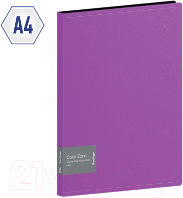 Папка для бумаг Berlingo Color Zone / AVp_60107 (фиолетовый)