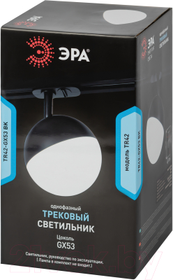 Трековый светильник ЭРА TR42-GX53 BK / Б0054178 (черный)