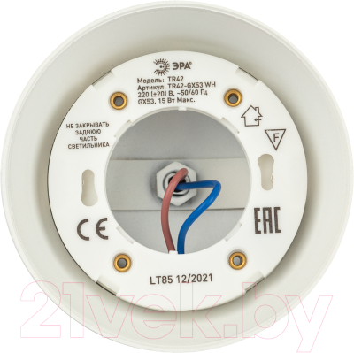 Трековый светильник ЭРА TR42-GX53 WH / Б0054177 (белый)