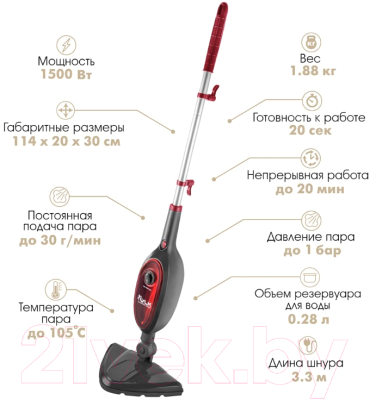 Пароочиститель VLK Rimmini 8100 (черный/красный)