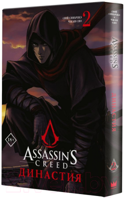 Манга АСТ Assassin's Creed. Династия. Том 2 (Сюй С., Чжан С.)