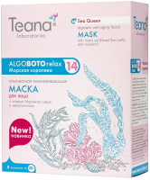 

Набор масок для лица, Морская королева Альгинатная омолаживающая