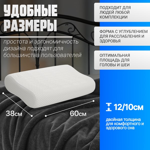 Ортопедическая подушка Mio Tesoro Premium Long Classic Gel 67х43х13 (бабл белый)