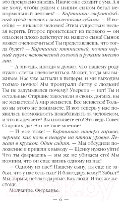 Книга Эксмо Демон (Щепетнов Е.)