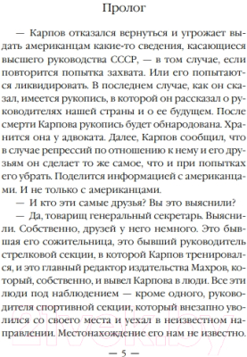 Книга Эксмо 1972 (Щепетнов Е.)