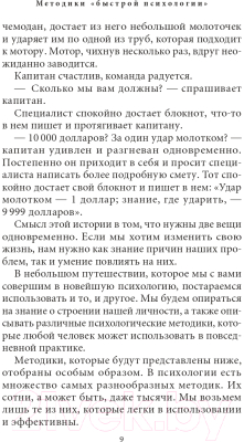 Книга АСТ Психологические практики, или что делать, когда не везет (Гадецкий О.)