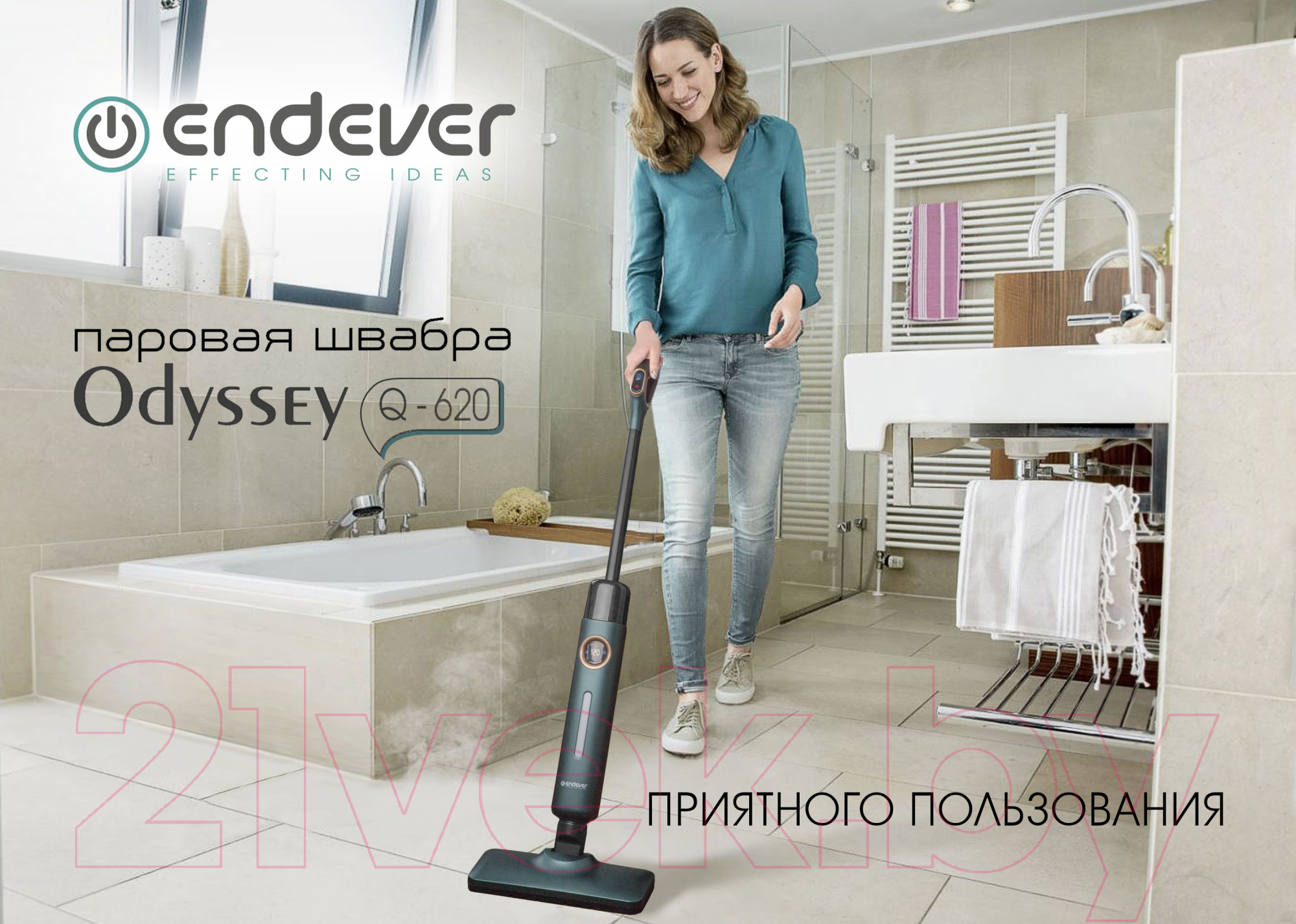 Endever Odyssey Q-620 зеленый/черный Пароочиститель купить в Минске, Гомеле,  Витебске, Могилеве, Бресте, Гродно