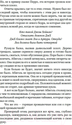 Книга Азбука Сновидение (Тилье Ф.)