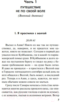 Книга Эксмо Свинцовая строчка / 9785041714604 (Рябов О.А.)