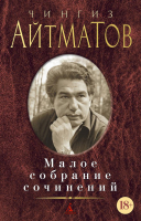 

Книга, Малое собрание сочинений