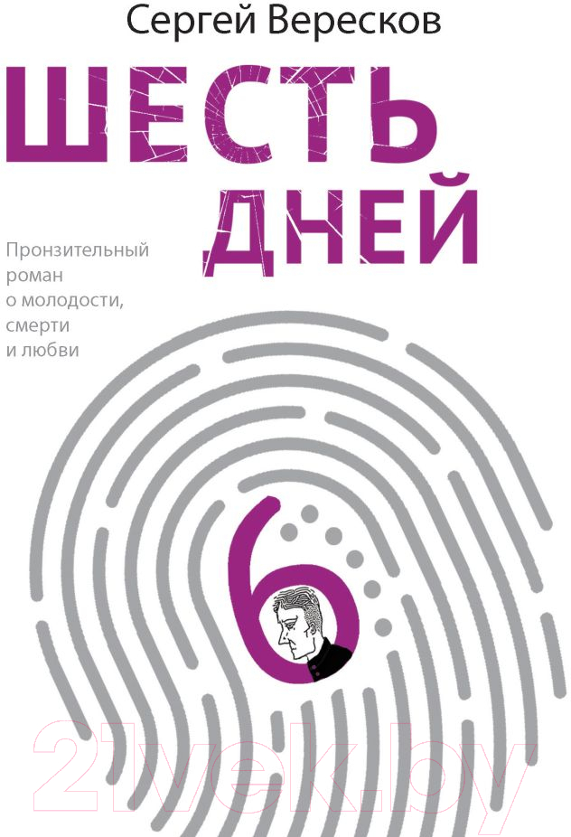 Художественная книга