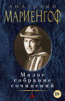 

Книга, Малое собрание сочинений