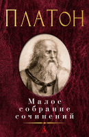 

Книга, Малое собрание сочинений