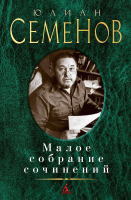 

Книга Азбука, Малое собрание сочинений