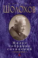 

Книга, Малое собрание сочинений