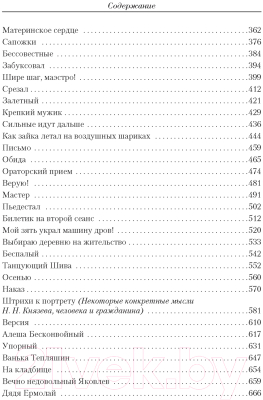 Книга Азбука Малое собрание сочинений (Шукшин В.)