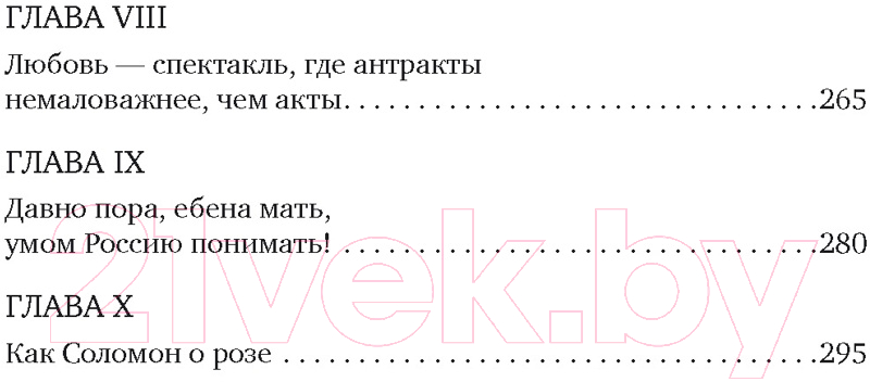Художественная книга Азбука Гарики на каждый день (Губерман И.) — фото 4