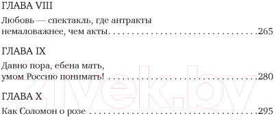 Изображение товара Книга Азбука Гарики на каждый день (Губерман И.)