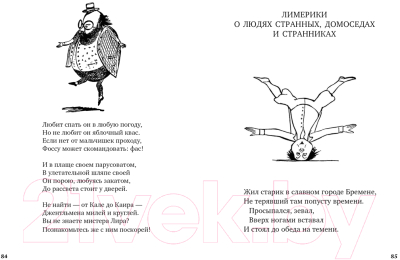 Книга Азбука Книга чепухи (Лир Э.)