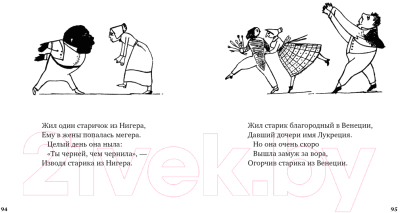 Книга Азбука Книга чепухи (Лир Э.)