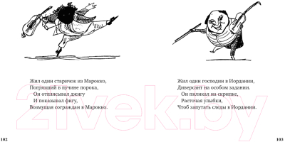 Книга Азбука Книга чепухи (Лир Э.)
