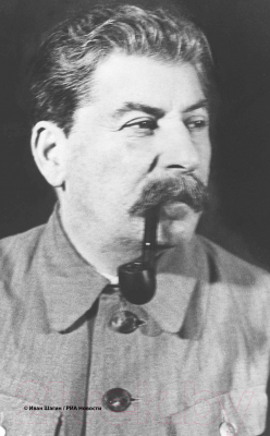 Книга АСТ Сталин (Соколов Б.)