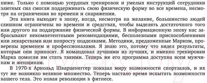 Книга Эксмо Тренируемся дома (Лорен М.) — фото 6